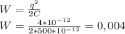 W= \frac{q^{2}}{2C} \\ &#10;W= \frac{4*10^{-12}}{2*500*10^{-12}}=0,004