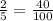 \frac{2}{5} = \frac{40}{100}