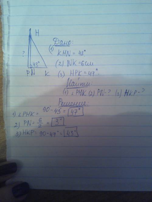 Начертите равнобедренный треугольник hpk с основанием pk и постройте медиану hn. используя свойство