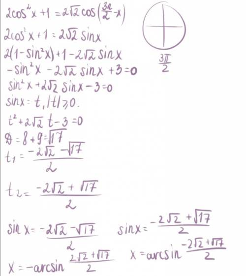 Решите уравнение 2 cos^2x+1=2корня из 2 cos(3n/2-x)