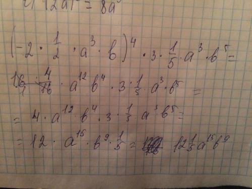 решите б)a^16: a^4 в)(a^3)^5 г)(2a)^3 (-2 1/2 a^3b)^4*3 1/5 a^3b^5