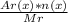 \frac{Ar(x)*n(x)}{Mr}