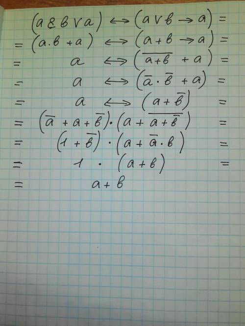 1. составьте таблицу истинности для логического выражения 2. преобразуйте логическое выражение, испо