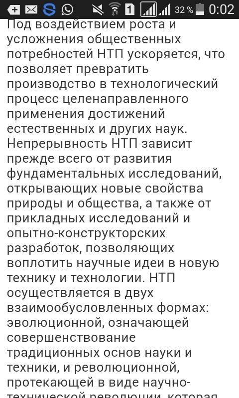 Почему гонка вооружений в послевоенный период ускорению научно-технического прогресса?