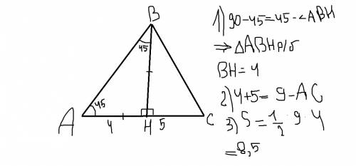 34 ! угол a треугольника abc равен 45 градусам. высота треугольника, проведенная из вершины b, делит