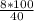 \frac{8*100}{40}