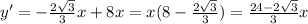 y' = - \frac{2 \sqrt{3}}{3} x + 8x = x(8- \frac{2 \sqrt{3}}{3})= \frac{24-2 \sqrt{3} }{3} x