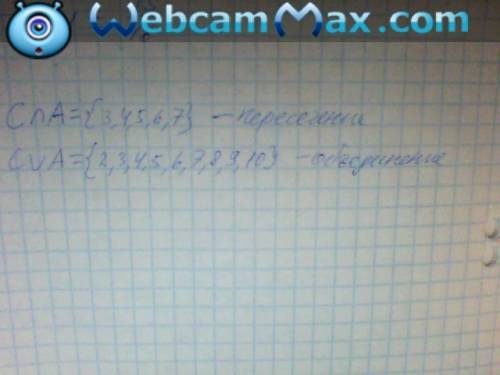 Найдите объединение и пересечение множеств c и а, если элементами множеств являются целые числа от 2