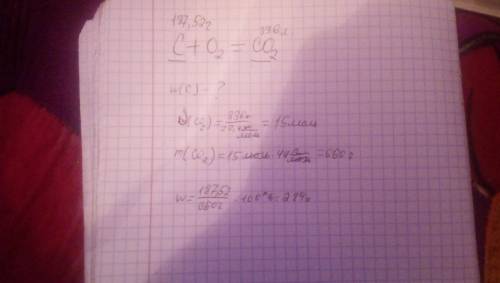 Массасы 187,52 г көмірді жаққанда(қ.ж) 336л көміртек(валенттілігі 4) оксиді түзілген.көмірдің осы үл
