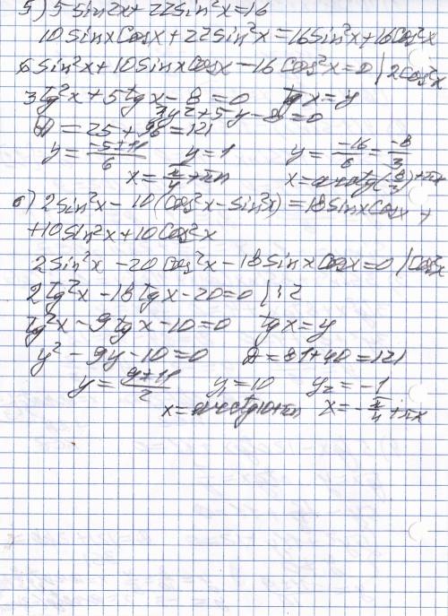 Решите тригонометрические уравнения: 1. 10cos^2x + 11cos x – 8 = 0 2. 4cos^2x – 11sin x – 11 = 0 3.