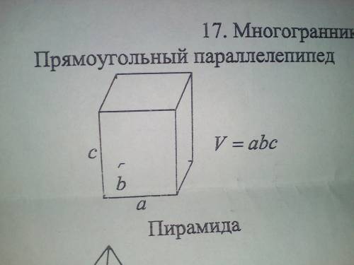 Составить формулу для нахождения объема v прямоугольного паралепипеда по его полной поверхности s, д