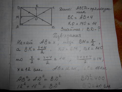 Одна сторона прямоугольника на 4см больше другой а сумма растояний от точки пересечения диоганалей п