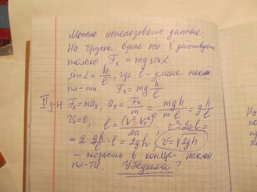 Брусок массой mo скользит по наклонной плоскости, высота которой h и угол наклона a и попадает в тел