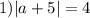 1)|a+5|=4