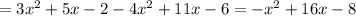 =3x^2+5x-2-4x^2+11x-6=-x^2+16x-8