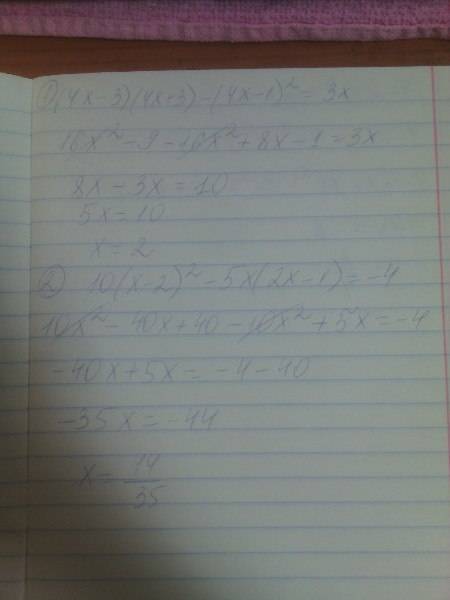 Решите уравнение: (4x-3)(4x+-1)^2=3x 10(x-2)^2-5x(2x-1)=-4 (3-2x)^2-(2x-2)^2=4 только полное решение