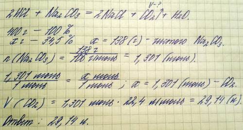 Вычислить объем газу,що виділиться внаслідок дії надлишку хлоридної кислоти на розчин натрій карбона