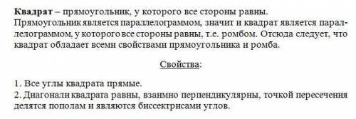 Параллелограмм, трапеция, прямоугольник, ромб, квадрат -- определение, свойства