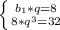 \left \{ {{b_1*q=8} \atop {8*q^3=32}} \right.