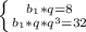 \left \{ {{b_1*q=8} \atop {b_1*q*q^3=32}} \right.