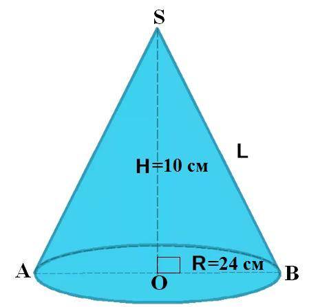 Высота конуса равна 10, а диаметр основания 48 наидити образующую конуса