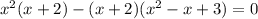 x^2(x+2)-(x+2)(x^2-x+3)=0