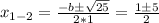 x_{1-2}= \frac{-bб\sqrt{25}}{2*1}= \frac{1б5}{2}