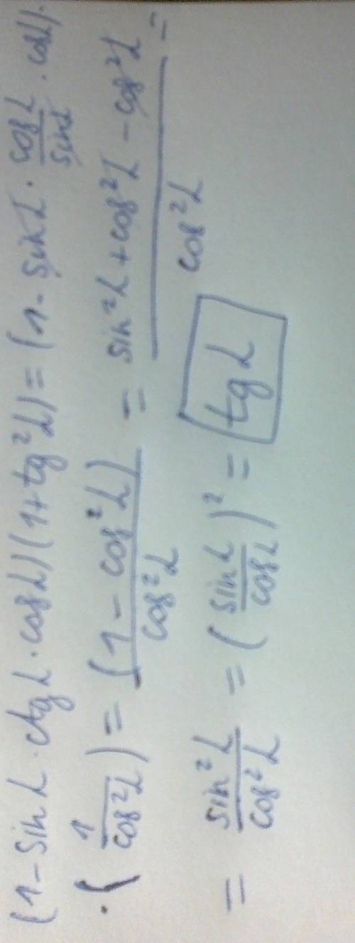 Выражение (1-sinα*ctgα*cosα)(1+tg^2α)