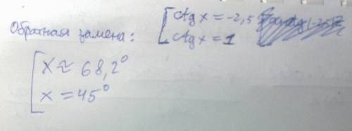 Решите уравнение 6 sin^2 x - 3sinx × cosx - cos^2 x = 1