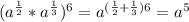 (a^\frac{1}{2}*a^\frac{1}{3})^6=a^{(\frac{1}{2}+\frac{1}{3})6}=a^5