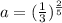 a=(\frac{1}{3})^\frac{2}{5}