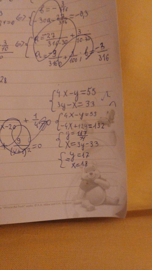 Решите систему уравнений 5х-х-у дробная черта 5=11 2у-х+у дробная черта 3=11