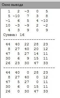 Нужно сделать на pascal, 1)дан двухмерный массив 5х5.найти сумму модулей отрицательных нечетных элем