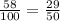 \frac{58}{100} = \frac{29}{50}