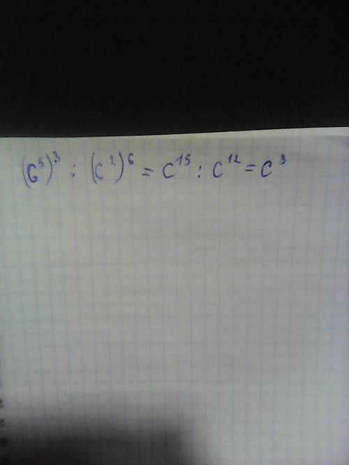 Выполнить действия : (c^5)^3÷(c^2)^6