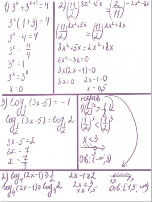 Решение показательных и логарифмических уравнений и неравенств решите уравнение: 1) 3^(x)+3^(x+1)=4