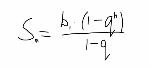 Назовите формулу суммы n членов прогрессии