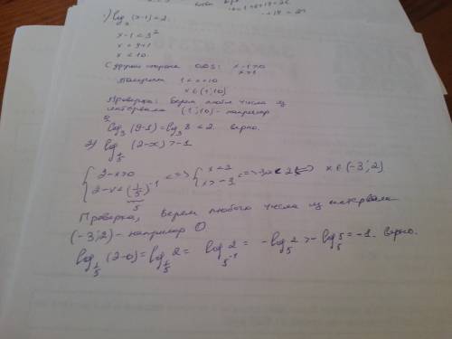 Как сделать проверку ? log3(x-1)< 2 log1/5(2-x)> -1