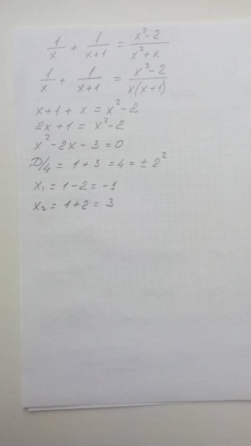 Решить уравнение 1/х +1/х+ 1=х^2-2/х^2+ x