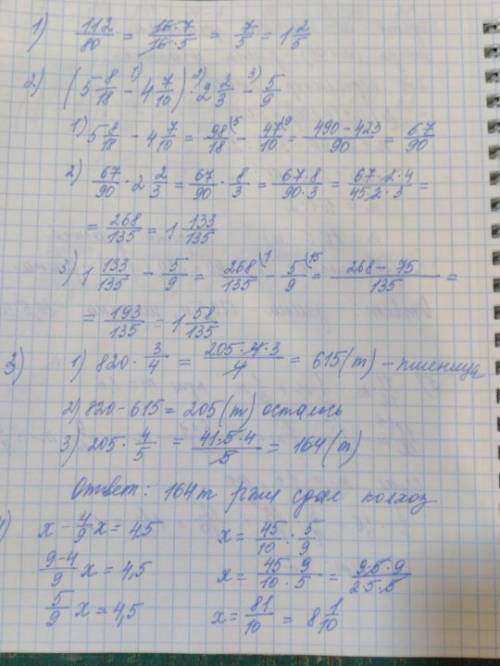 1.найдите нод числителя и знаменателя и сократите дробь: 112/80(будто дробная черта) 2.выполните дей