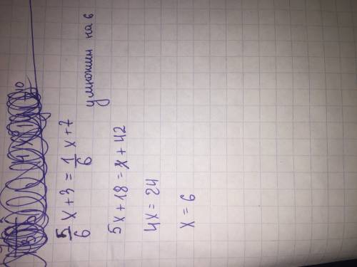 Уравнение, 5/6x +3=1/6x+7 x - не умножение, а часть уравнения