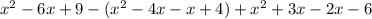 x^2 - 6x+9-(x^2-4x-x+4)+x^2+3x-2x-6