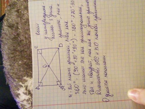 Плеас! так начертите четырехугольник abcd,у которого угол а и угол в -прямые,угол с -прямой.проведит