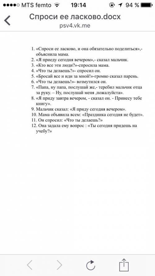 Составить по 2 предложения по данным схемам: 1.п,-а. 2. п? ,-а. 3. п! ,-а, 4.п-а -п? 6. а: