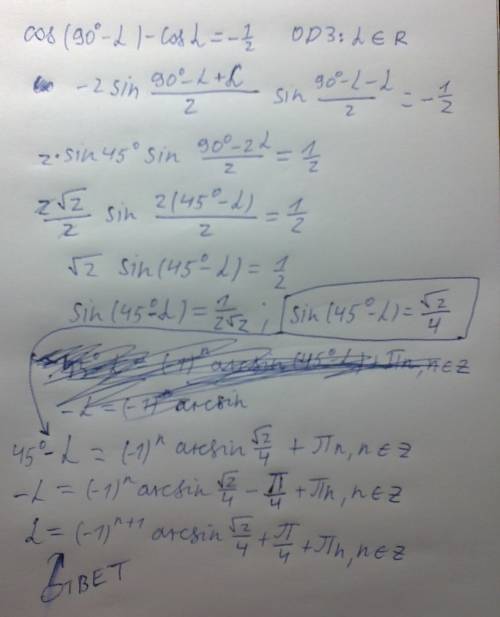 Решить уравнение: cos (90°-a) - cos a = -0.5.