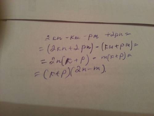 Разложить на множетели многочлен 2kn-km-pm+2pn