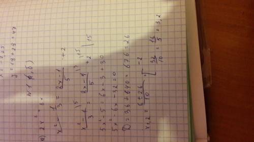 X²-1/3=2x-1/5 + 2 + 2 идёт отдельно от дроби