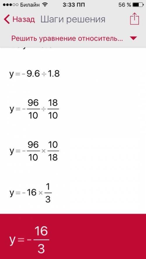 Решите 5.4*(3y-2)-7.2*(2y-3)=1.2 2,1*(4-6y)=-42 -3*(2-15x)=-6