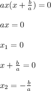 ax(x+ \frac{b}{a} )=0 \\ \\ ax=0 \\ \\ x_1=0 \\ \\ x+ \frac{b}{a}=0 \\ \\ x_2=- \frac{b}{a}