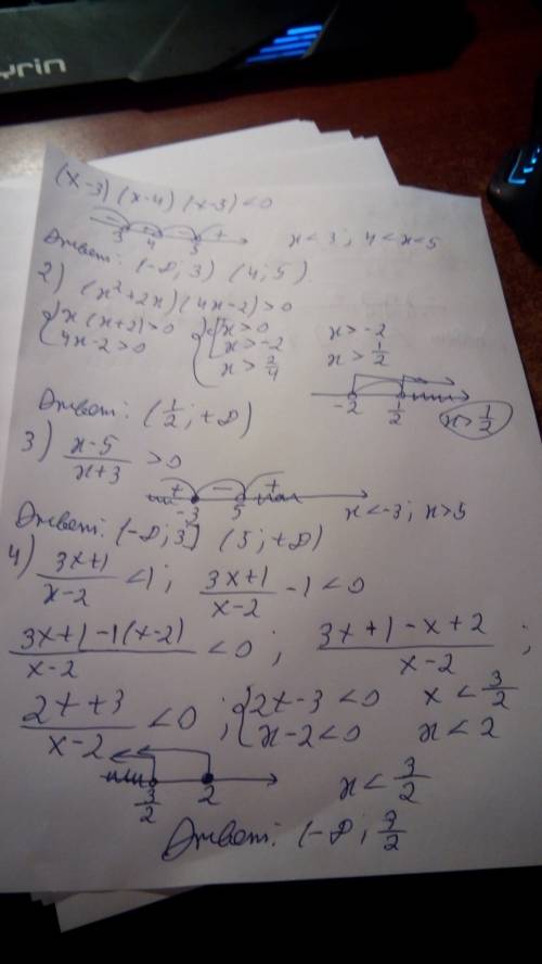 Решите неравенство. а) (x-3)(x-4)(x-5) < 0; б)(x^2+2x)(4x-2) > 0 а) > 0 б) < 1 в)